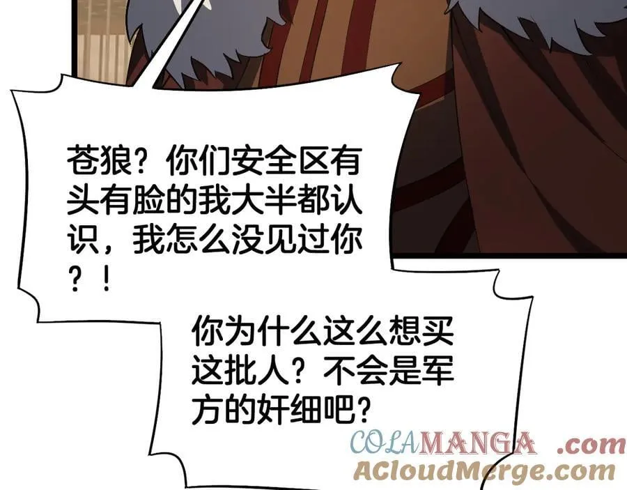 第71话 拍卖 第129页