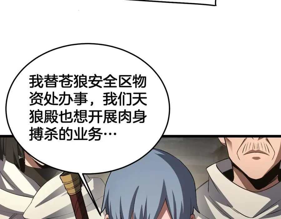 第71话 拍卖 第130页