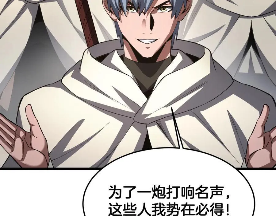 第71话 拍卖 第131页