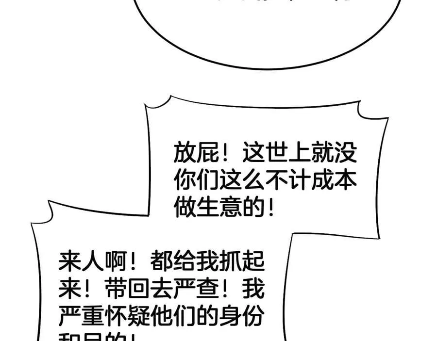 第71话 拍卖 第132页