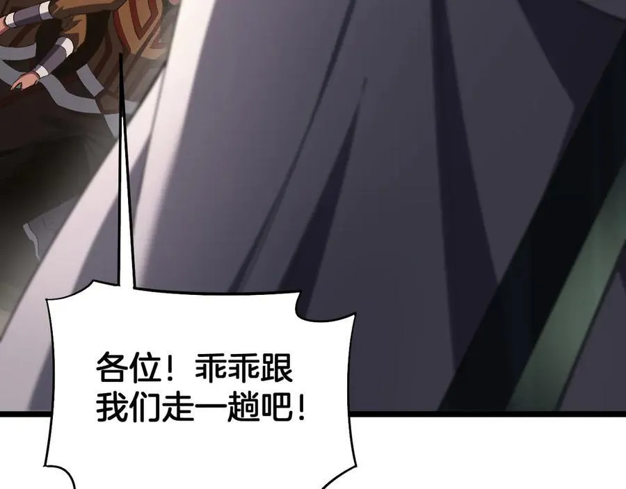 第71话 拍卖 第134页