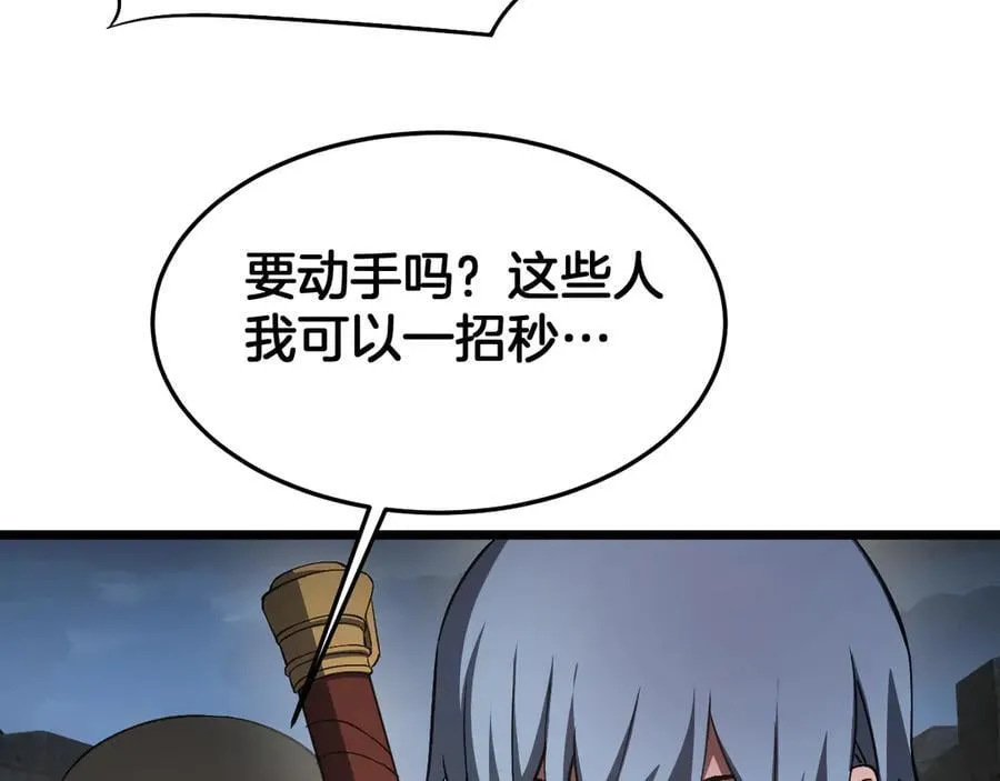 第71话 拍卖 第135页