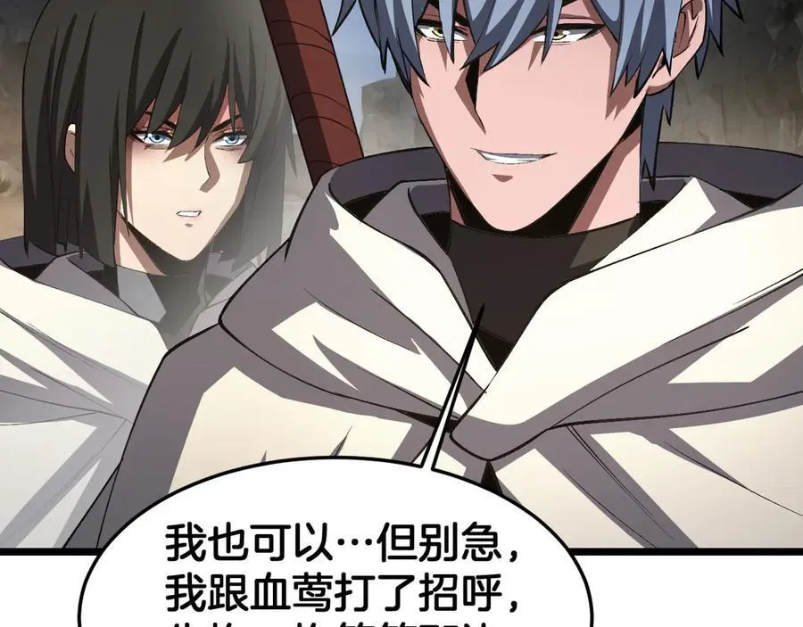 第71话 拍卖 第136页