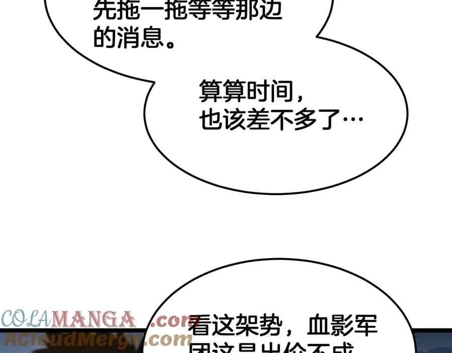 第71话 拍卖 第137页
