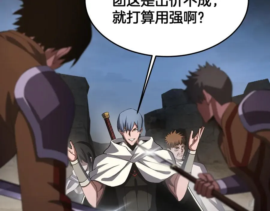 第71话 拍卖 第138页
