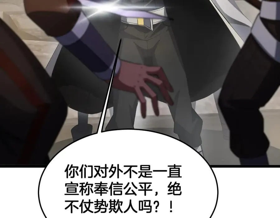 第71话 拍卖 第139页