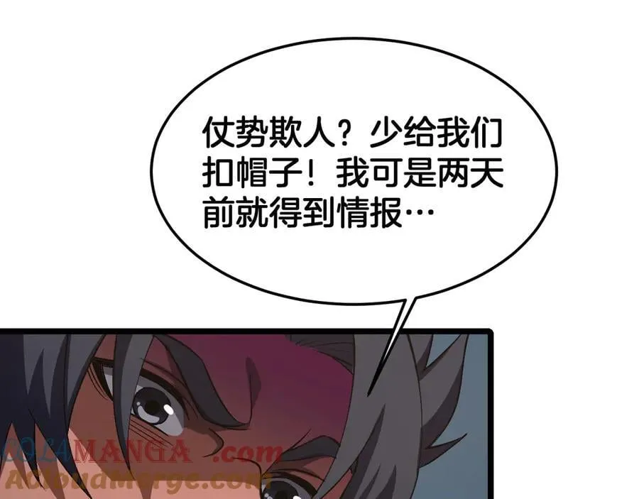 第71话 拍卖 第141页