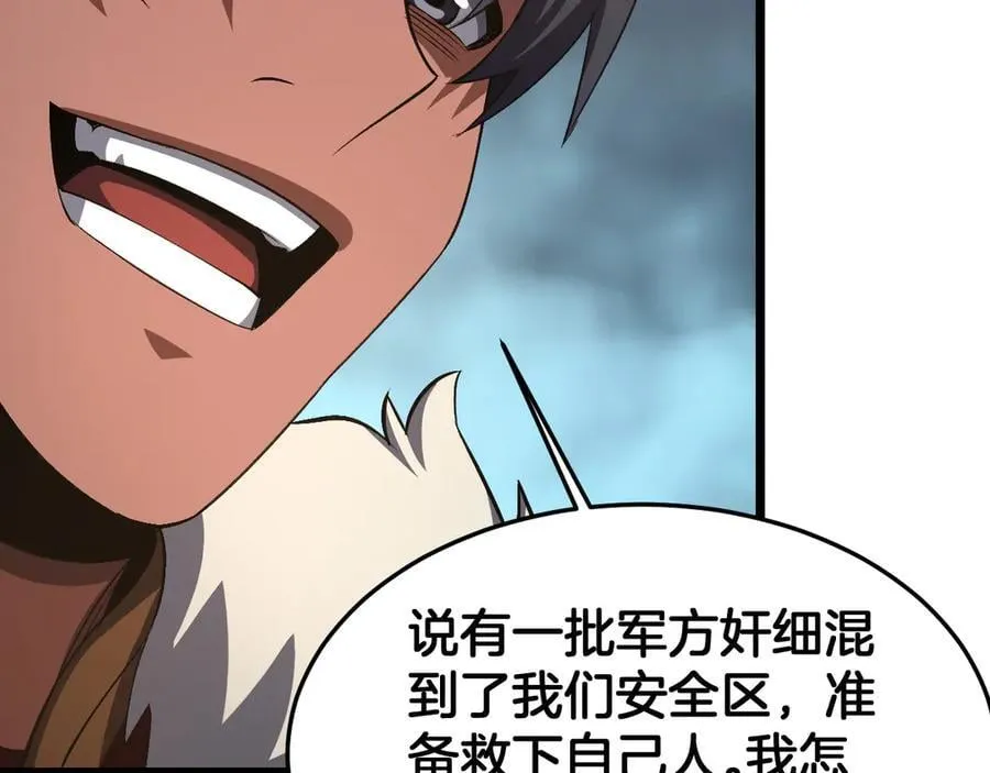 第71话 拍卖 第142页
