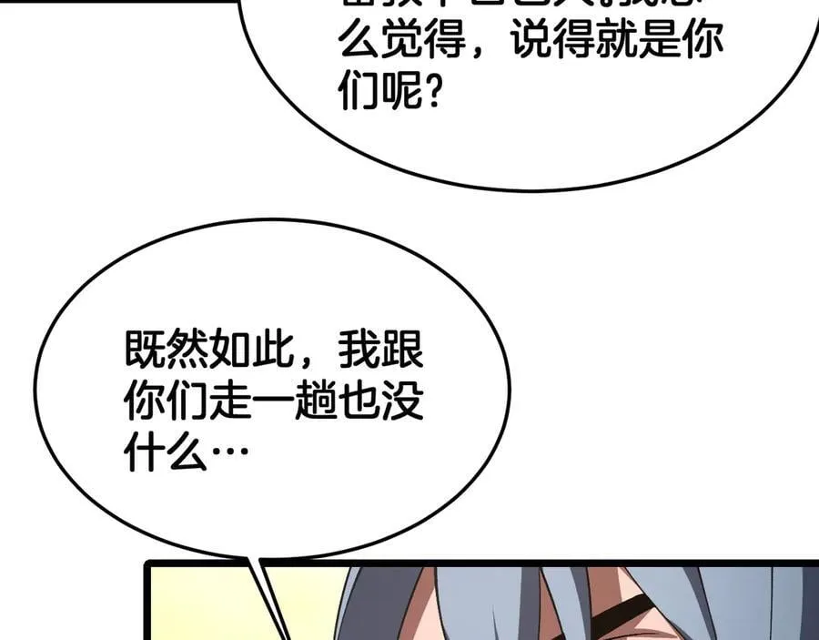 第71话 拍卖 第143页