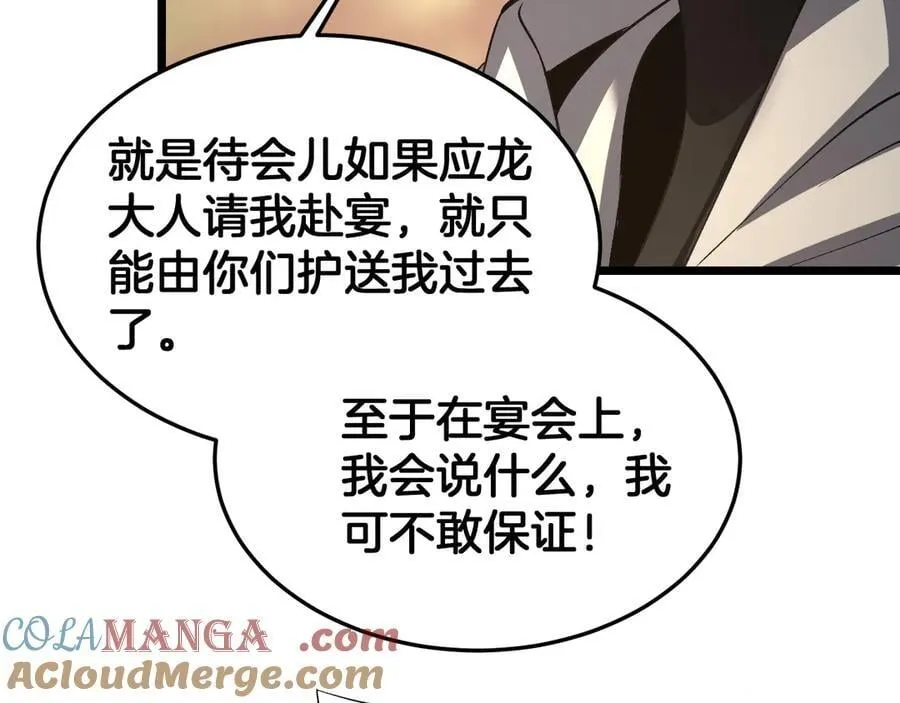 第71话 拍卖 第145页