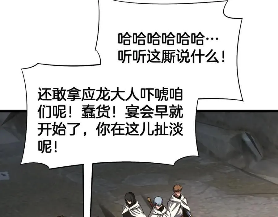 第71话 拍卖 第146页