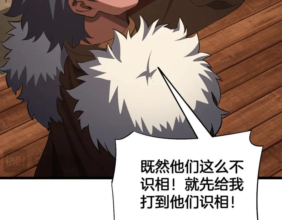 第71话 拍卖 第148页