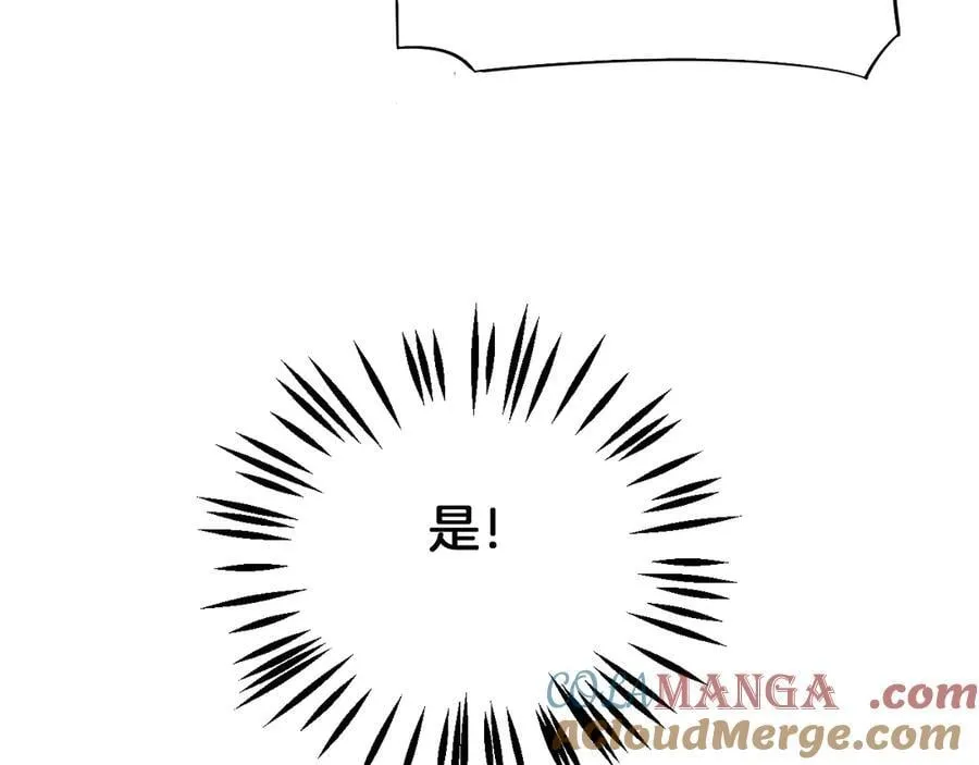 第71话 拍卖 第149页