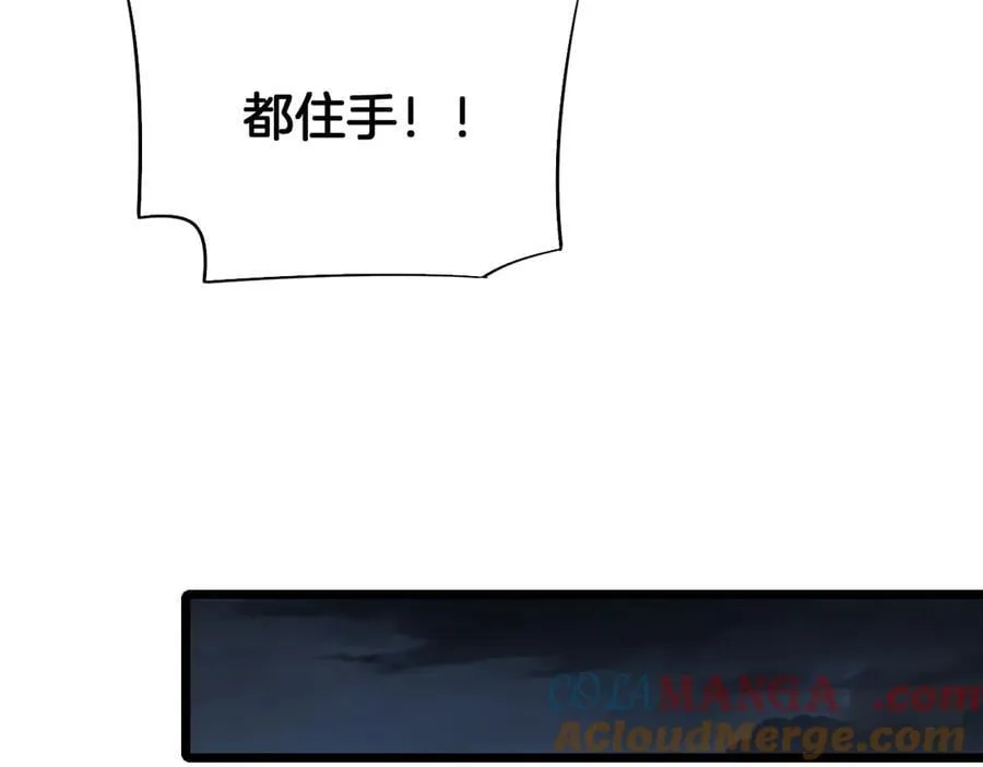 第71话 拍卖 第153页