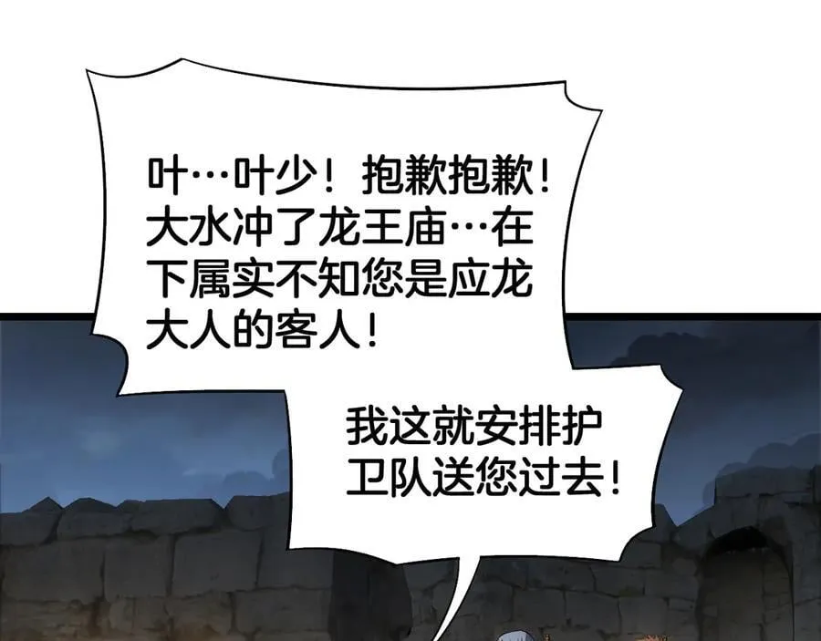 第71话 拍卖 第155页
