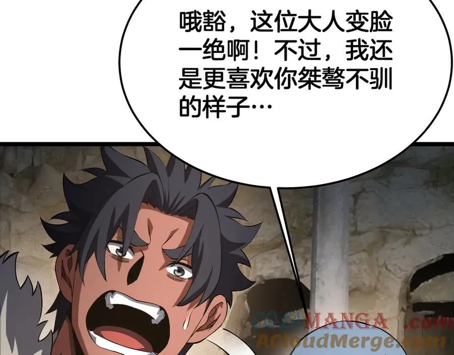 第71话 拍卖 第157页