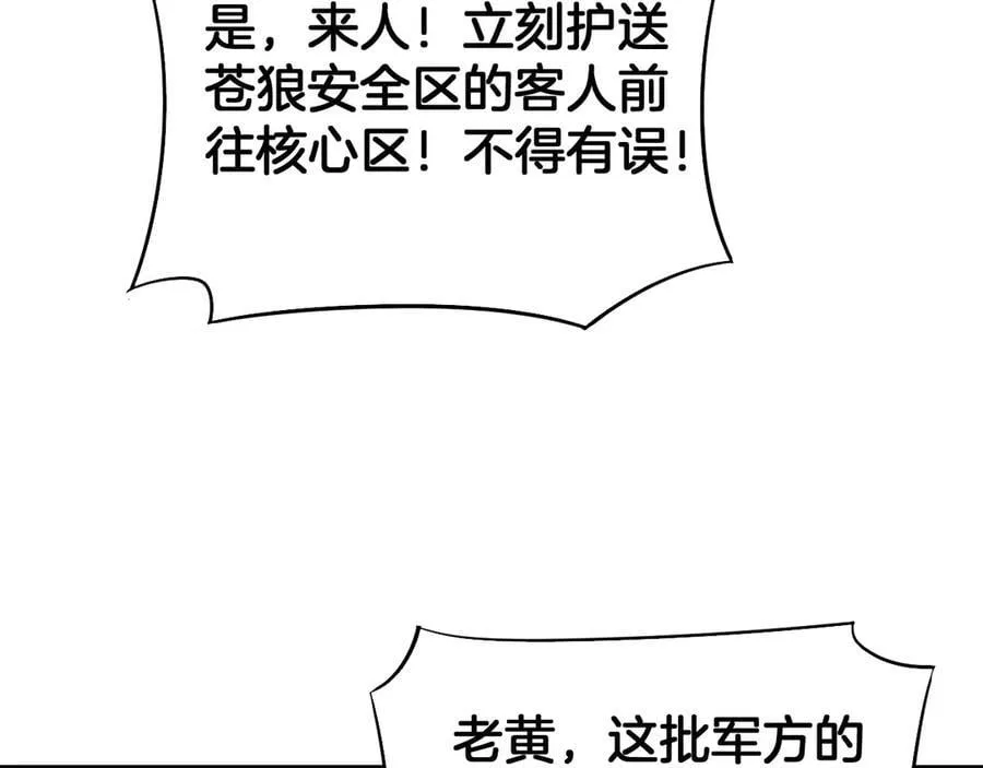 第71话 拍卖 第159页