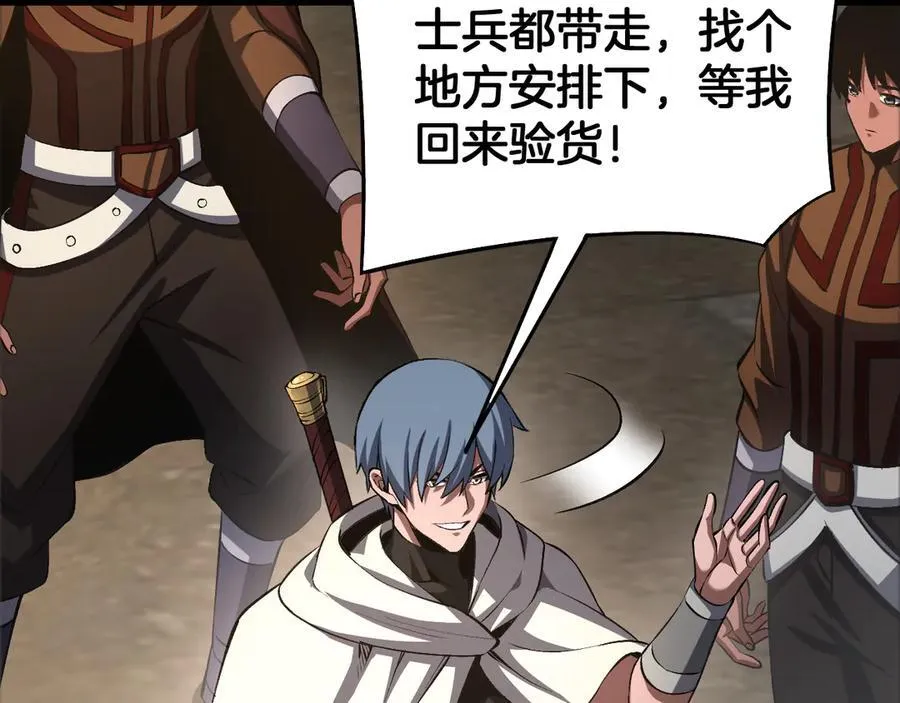 第71话 拍卖 第160页