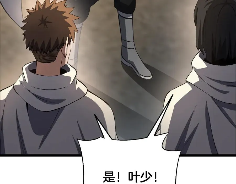 第71话 拍卖 第162页