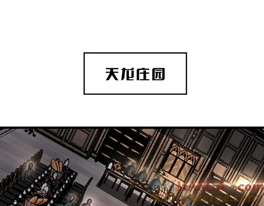 第72话 初见应龙 第5页