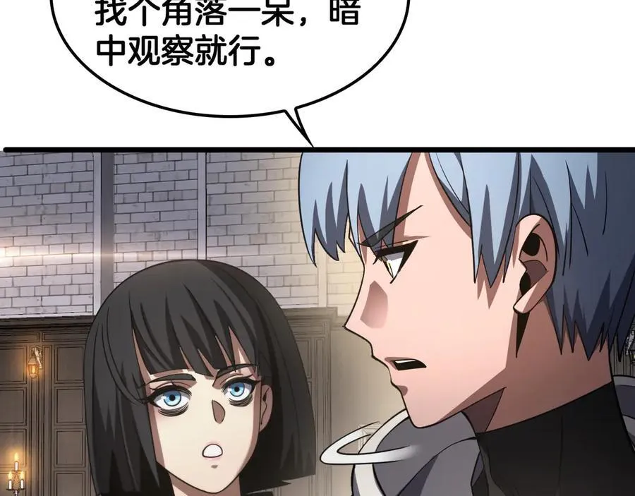 第72话 初见应龙 第11页