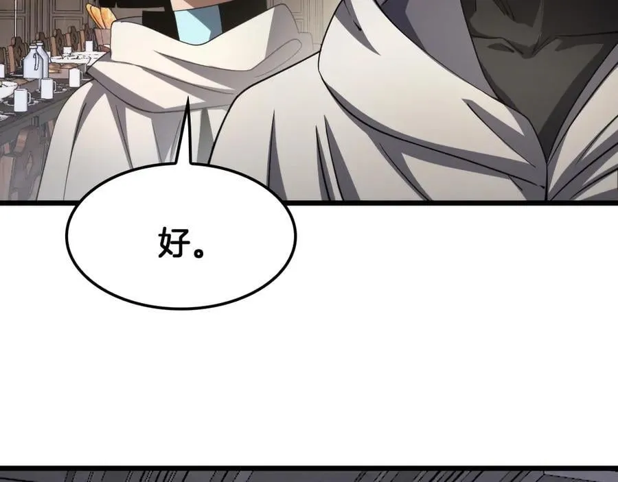 第72话 初见应龙 第12页