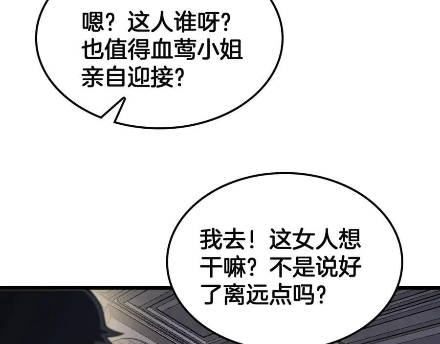 第72话 初见应龙 第15页