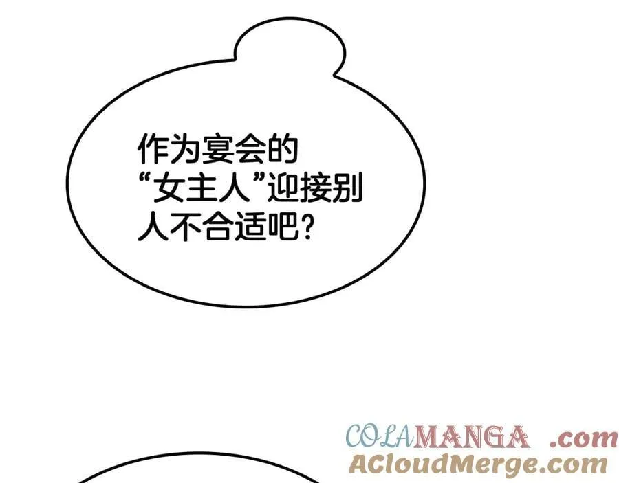 第72话 初见应龙 第17页
