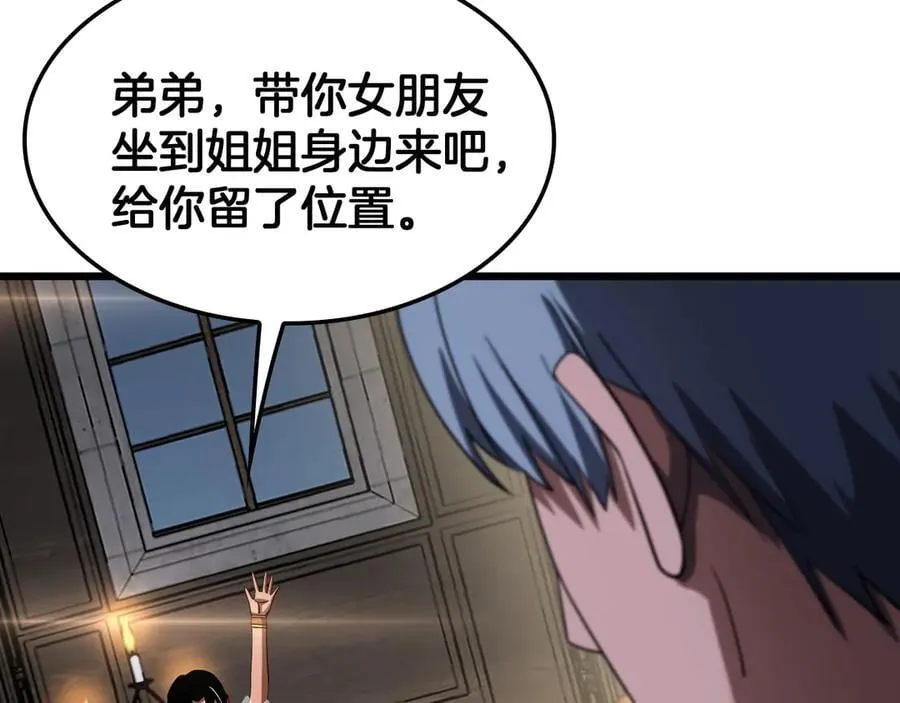 第72话 初见应龙 第18页