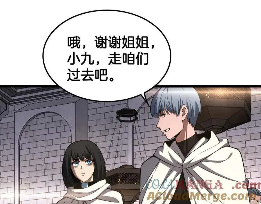第72话 初见应龙 第21页