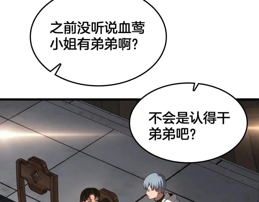 第72话 初见应龙 第23页