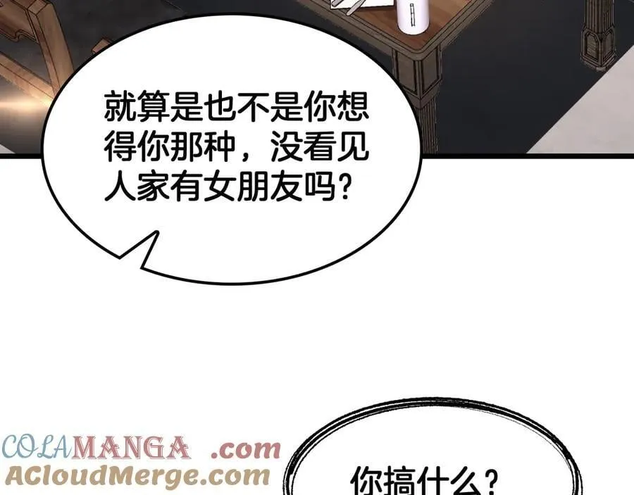 第72话 初见应龙 第25页