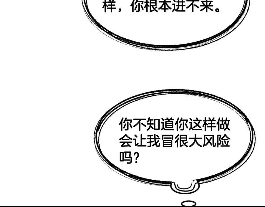 第72话 初见应龙 第28页