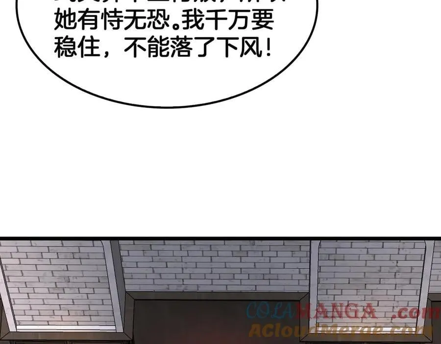 第72话 初见应龙 第33页