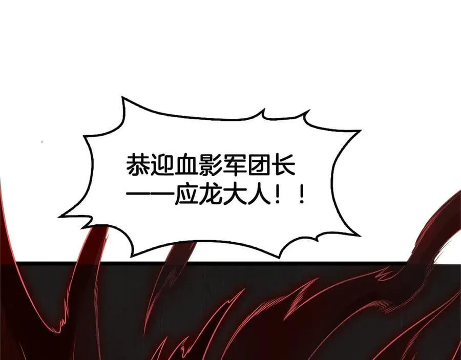第72话 初见应龙 第38页