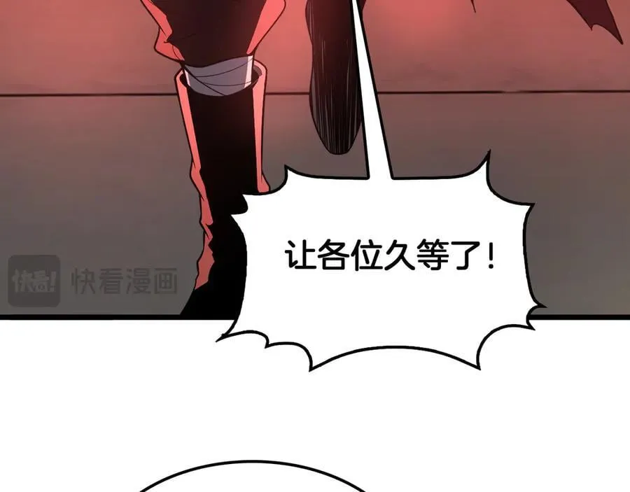 第72话 初见应龙 第42页