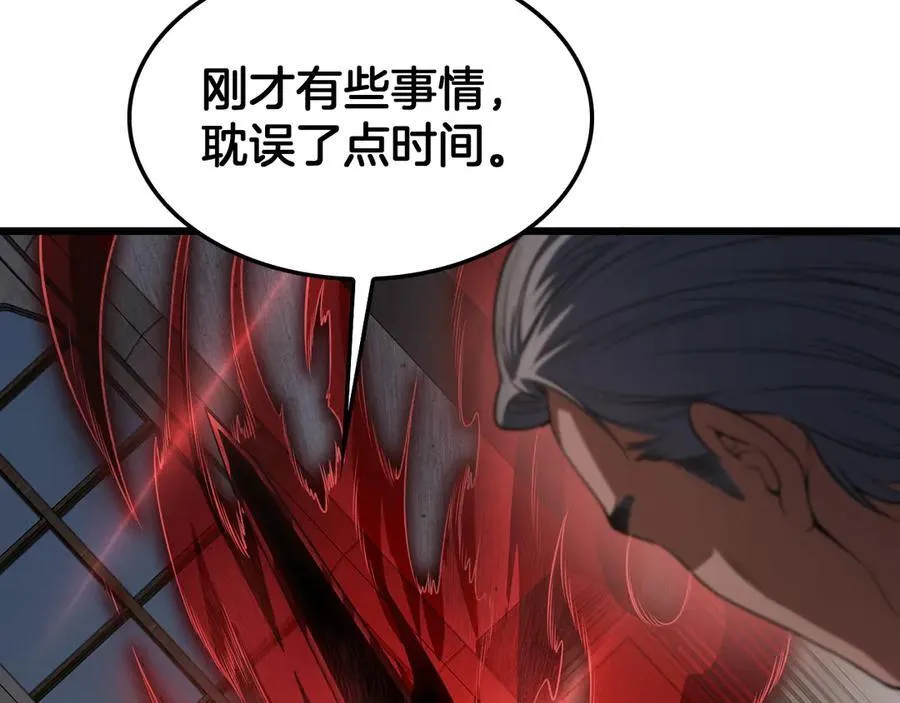 第72话 初见应龙 第43页