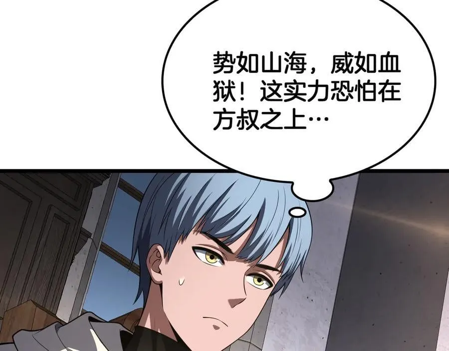 第72话 初见应龙 第47页