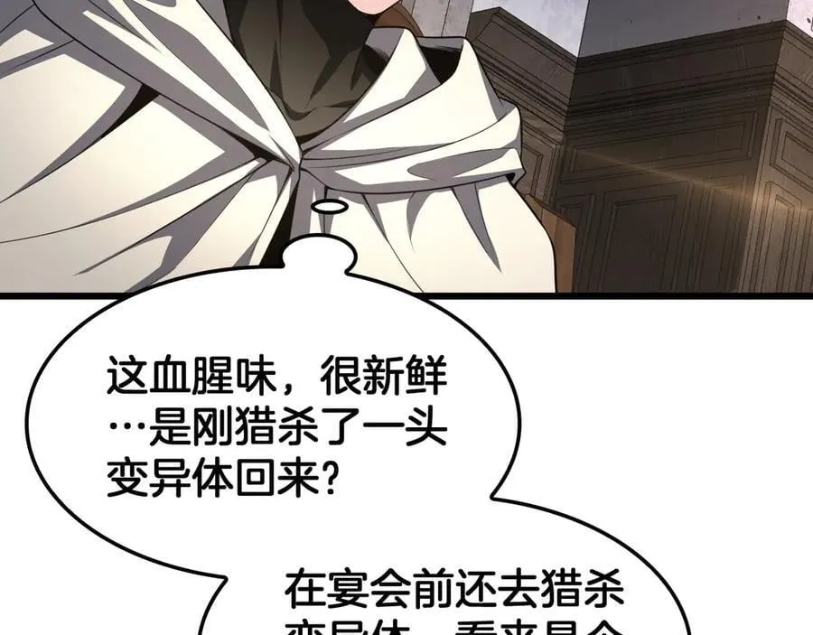 第72话 初见应龙 第48页