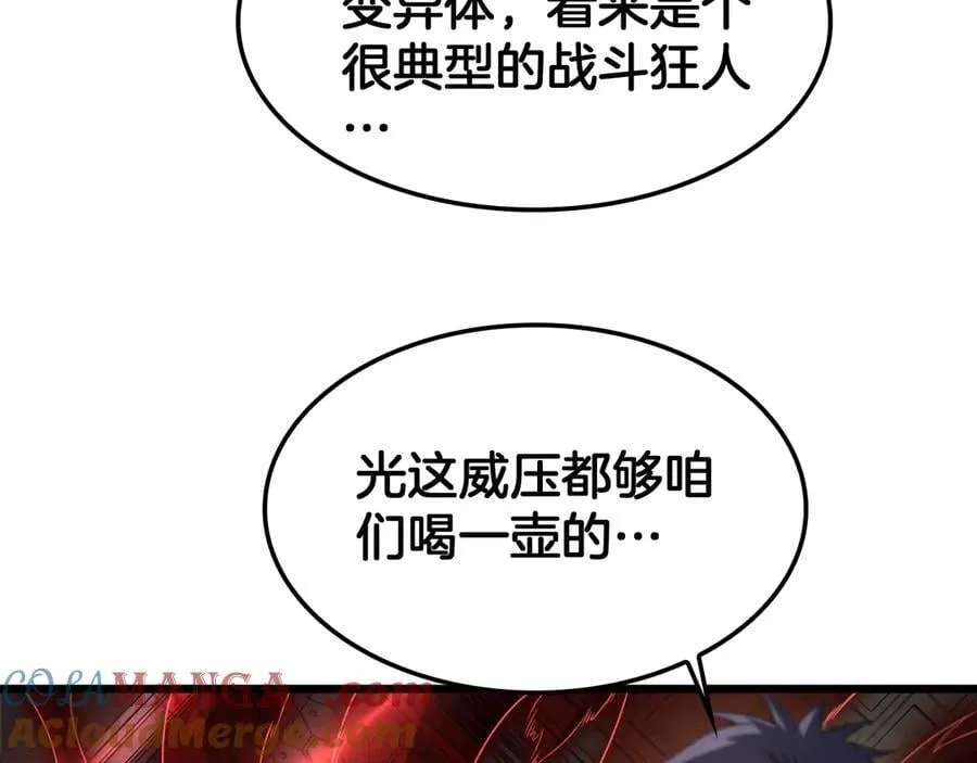 第72话 初见应龙 第49页