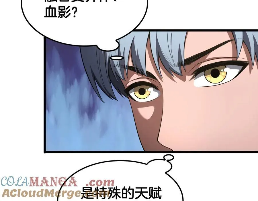 第72话 初见应龙 第53页