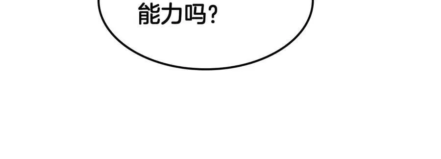 第72话 初见应龙 第54页