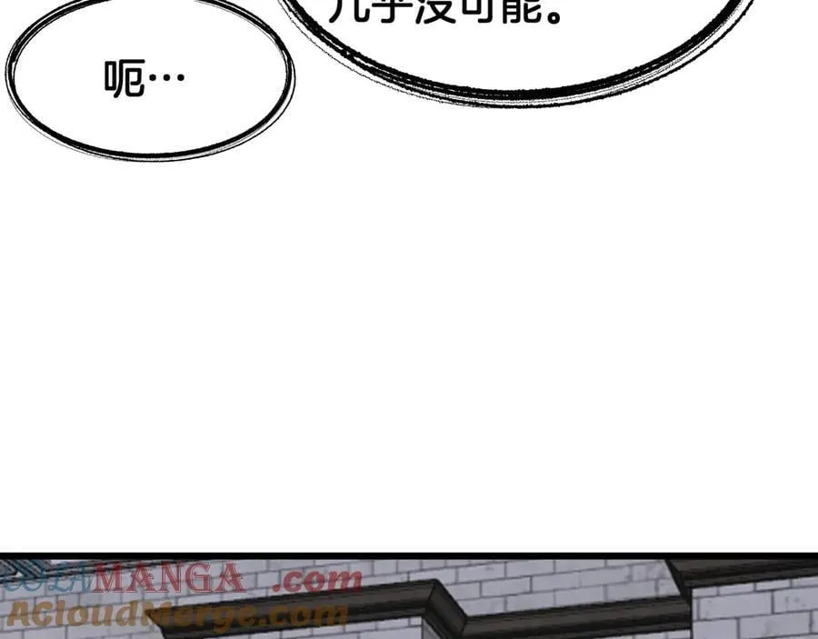 第72话 初见应龙 第57页