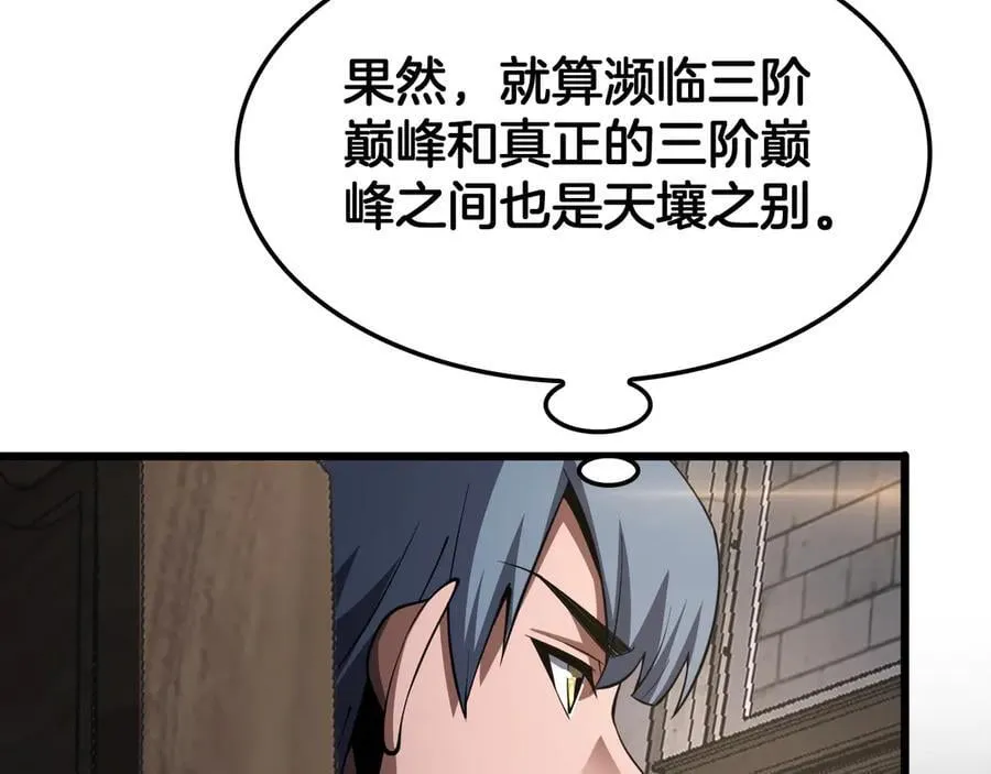 第72话 初见应龙 第60页