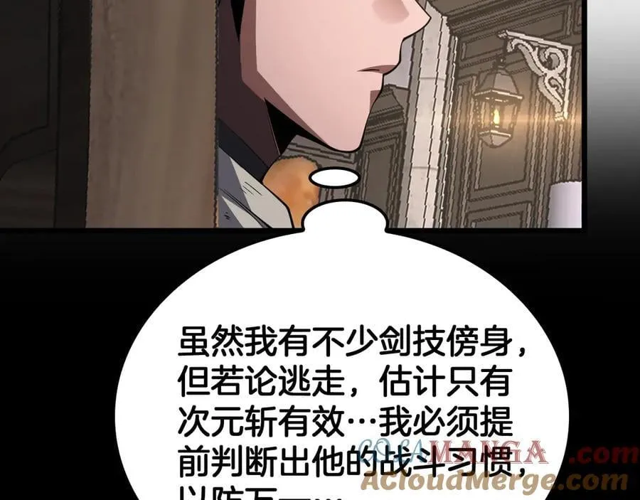 第72话 初见应龙 第61页
