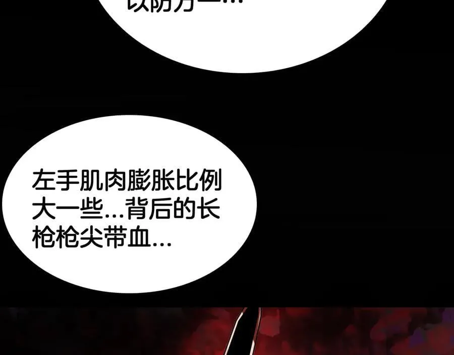 第72话 初见应龙 第62页