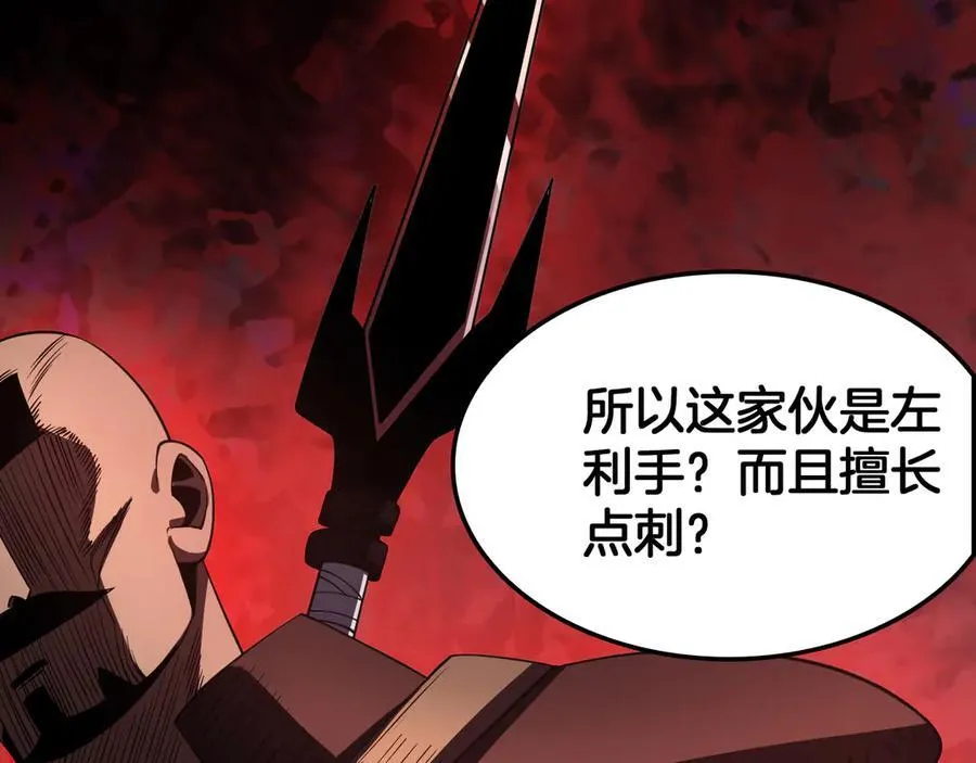 第72话 初见应龙 第63页