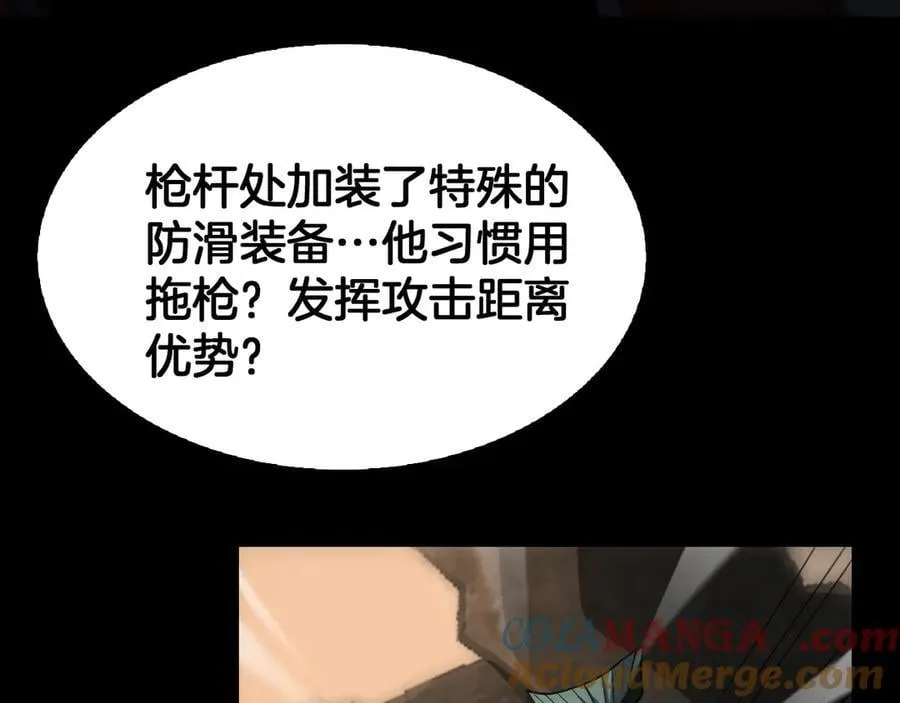 第72话 初见应龙 第65页