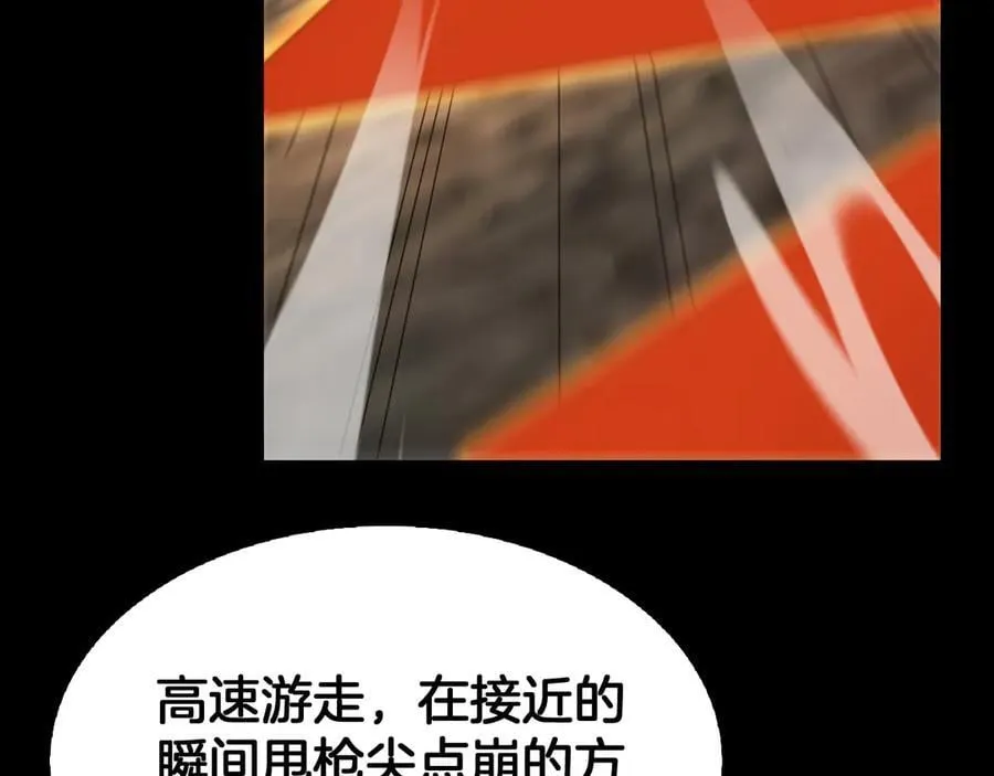 第72话 初见应龙 第67页