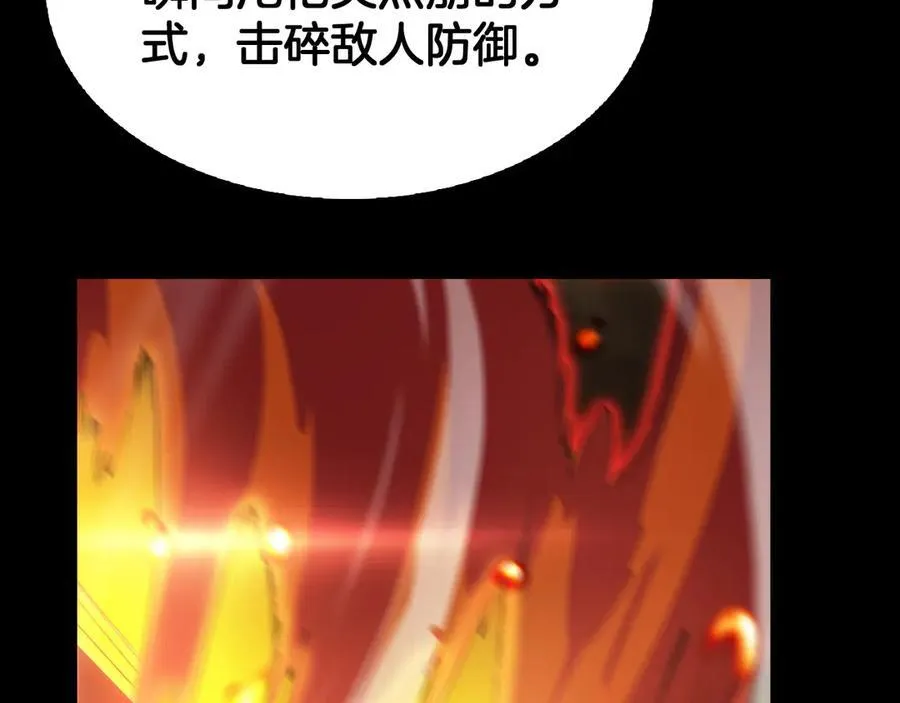 第72话 初见应龙 第68页